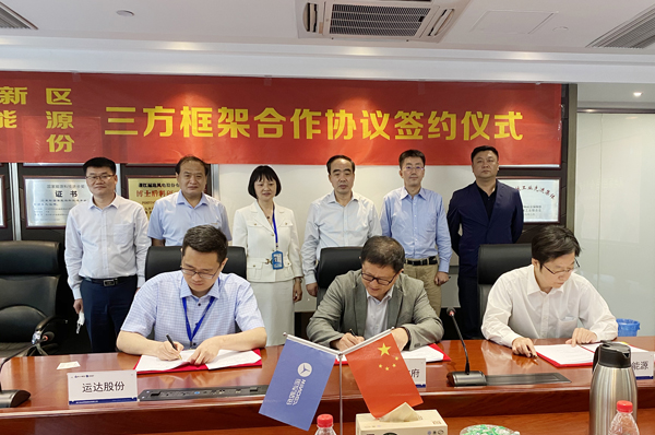 威尼斯9499登錄入口股份與阜新市政府、華能新能源簽署新能源合作開發(fā)三方協(xié)議