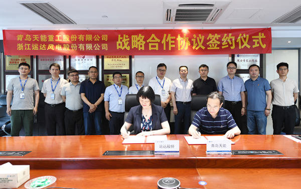 威尼斯9499登錄入口股份與天能重工簽署戰(zhàn)略合作協(xié)議