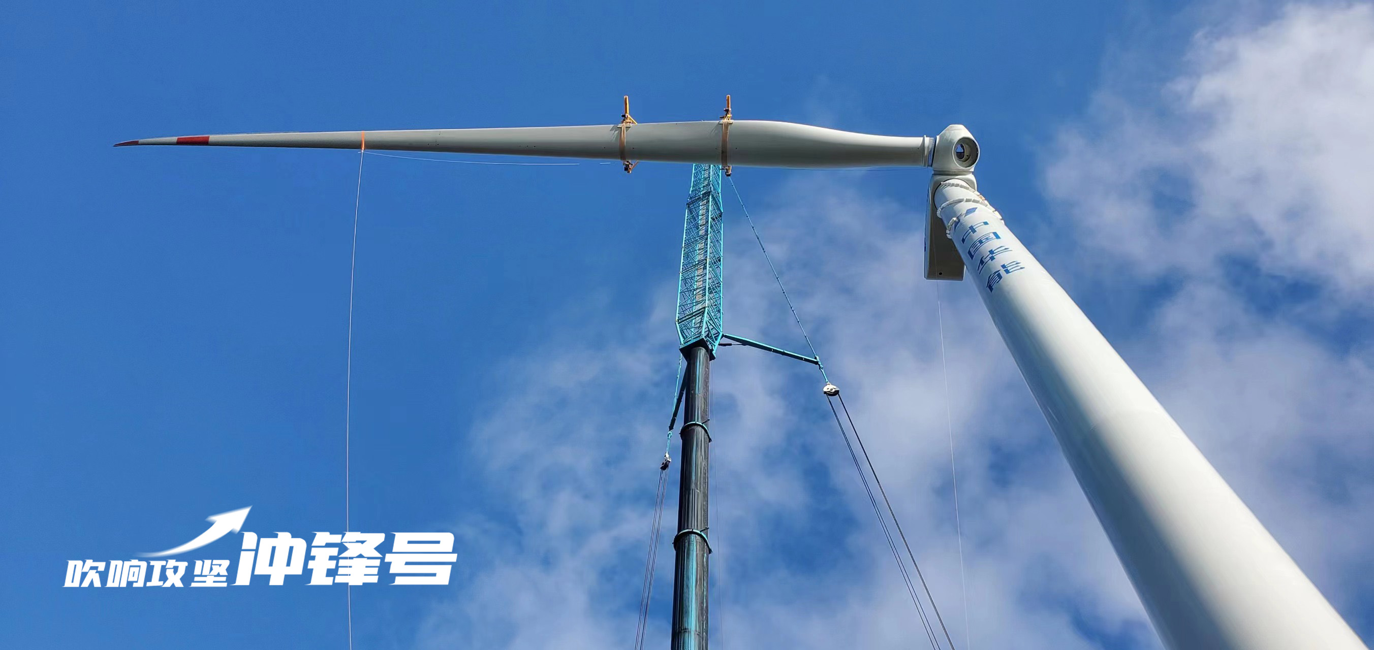 【吹響攻堅沖鋒號】年等效小時數提升200%！威尼斯9499登錄入口饒平第三期&ldquo;以大代小&rdquo;技改風機正式進入運行期