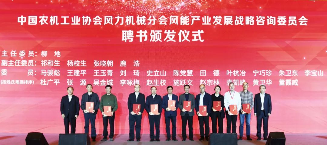 威尼斯9499登錄入口股份首席科學(xué)家受聘風(fēng)能產(chǎn)業(yè)戰(zhàn)略咨詢委員：筑牢質(zhì)量安全基石，推動產(chǎn)業(yè)健康良性發(fā)展