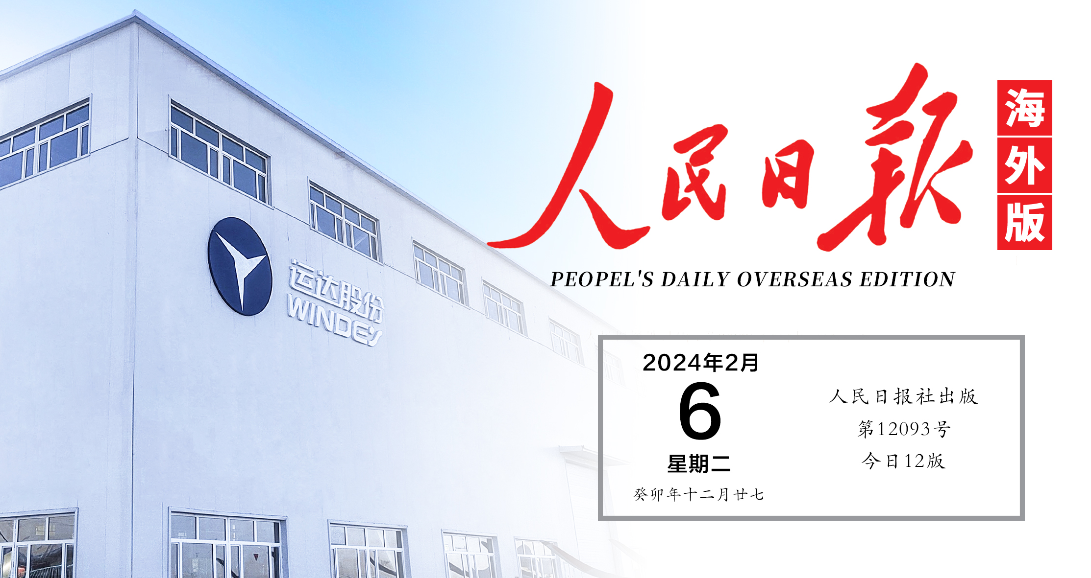 《人民日報》關注！威尼斯9499登錄入口&ldquo;風光&rdquo;在新疆鋪開全產業(yè)鏈
