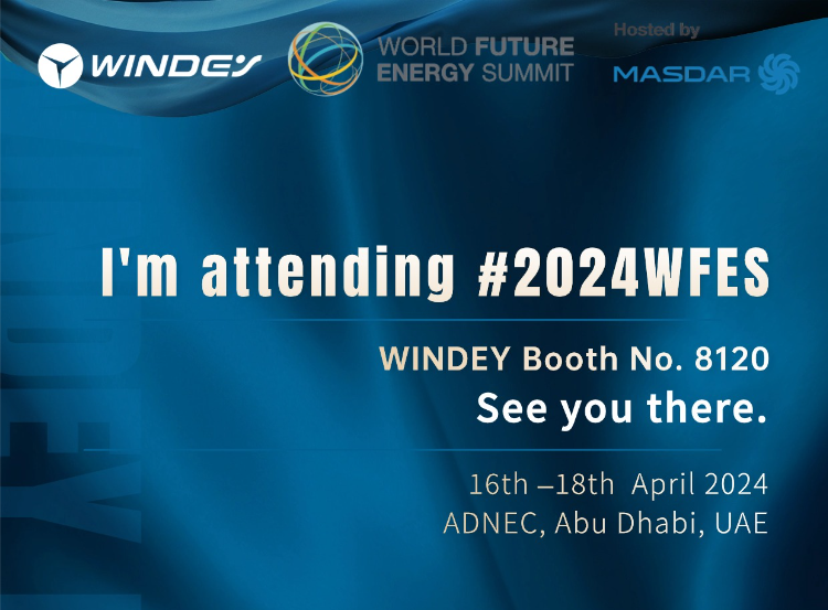 2024世界未來能源峰會(huì)，威尼斯9499登錄入口股份向您發(fā)出邀請(qǐng)！