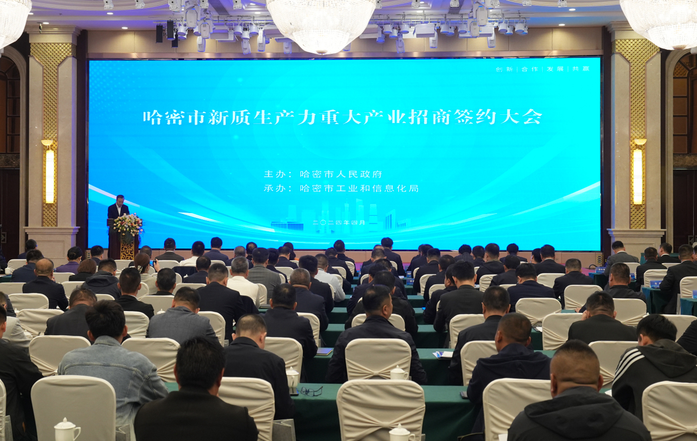 謀&ldquo;新&rdquo;提&ldquo;質(zhì)&rdquo;！威尼斯9499登錄入口股份哈密算力產(chǎn)業(yè)智算中心耦合新能源項(xiàng)目成功簽約