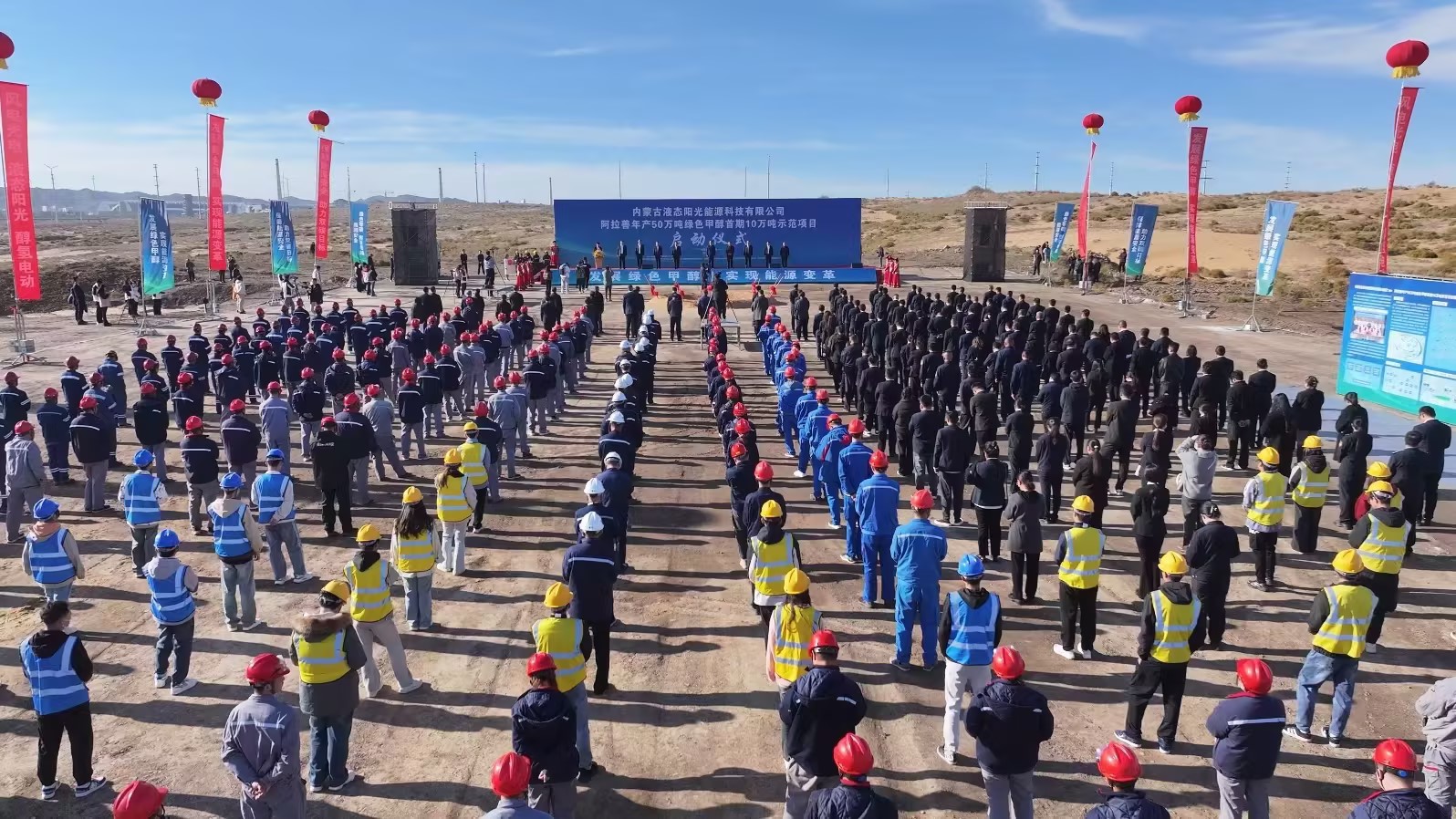 中國(guó)首個(gè)！年產(chǎn)50萬(wàn)噸綠色甲醇首期10萬(wàn)噸示范項(xiàng)目啟動(dòng)