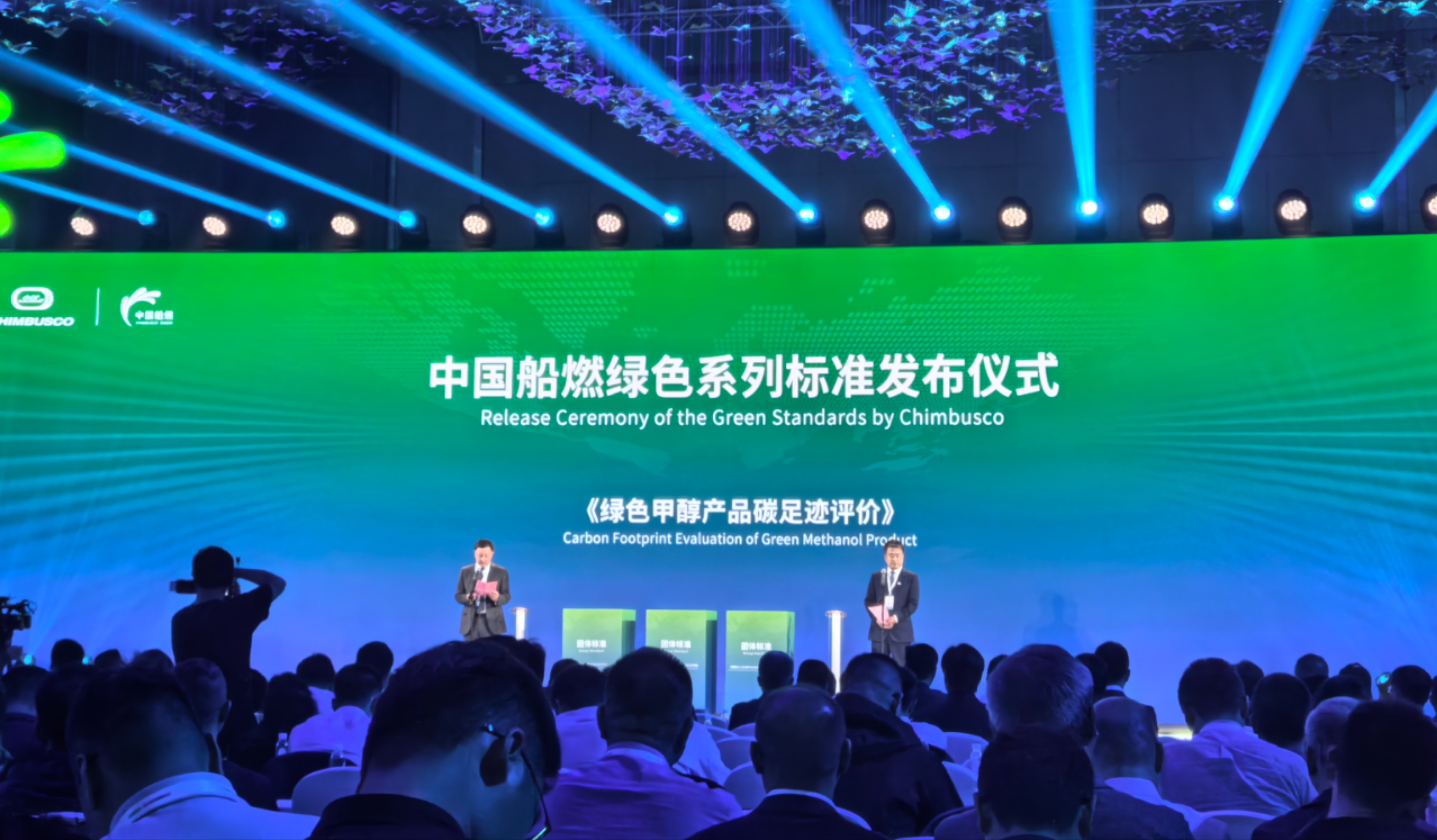 【風(fēng)向標(biāo)】填補(bǔ)國(guó)內(nèi)空白，威尼斯9499登錄入口助力首個(gè)綠色甲醇碳足跡標(biāo)準(zhǔn)正式實(shí)施